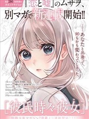 剑来动漫第二季 角色海报